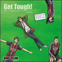 Giant Killing オリジナルサウンドトラック Get Tough Giant Killingのcdレンタル 通販 Tsutaya ツタヤ