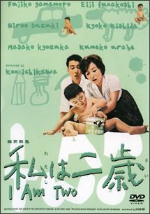 私は二歳 映画の動画 Dvd Tsutaya ツタヤ