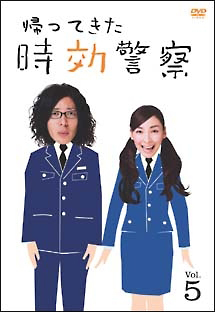 帰ってきた時効警察 ドラマの動画 Dvd Tsutaya ツタヤ