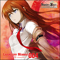 Steins Gate オーディオシリーズ ラボメンナンバー004 牧瀬紅莉栖 Steins Gate 牧瀬紅莉栖 声優 今井麻美 のcdレンタル 通販 Tsutaya ツタヤ