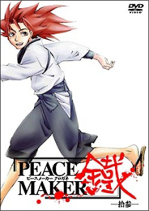 Peace Maker 鐵 アニメの動画 Dvd Tsutaya ツタヤ