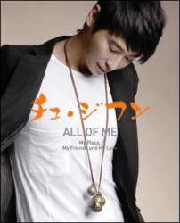 チュ ジフン All Of Me 動画 Dvd Tsutaya ツタヤ