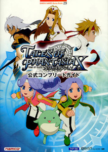 テイルズ オブ ファンタジア なりきりダンジョンx公式コンプリートガイド Qbistのゲーム攻略本 Tsutaya ツタヤ