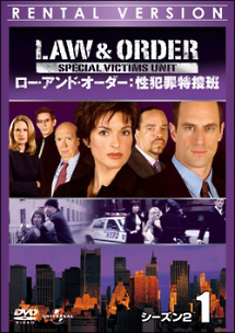 Law Order 性犯罪特捜班 シーズン2 海外ドラマの動画 Dvd Tsutaya ツタヤ