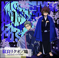 ぬらりひょんの孫 キャラクターcdシリーズ 奴良リクオ 鴆 ぬらりひょんの孫のcdレンタル 通販 Tsutaya ツタヤ