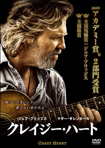 クレイジー ハート 映画の動画 Dvd Tsutaya ツタヤ