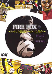 Fire Fox フットサル最強チームへの条件 サッカー 野球の動画 Dvd Tsutaya ツタヤ