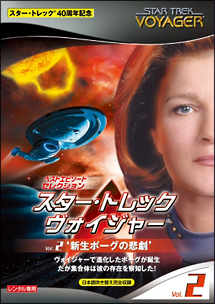スター トレック ヴォイジャー シーズン7 海外ドラマの動画 Dvd Tsutaya ツタヤ