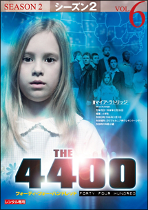 4400 フォーティ フォー ハンドレッド シーズン2 海外ドラマの動画 Dvd Tsutaya ツタヤ