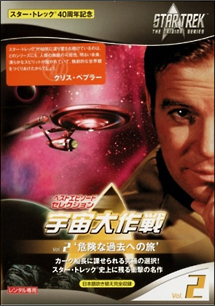 スター トレック 宇宙大作戦 海外ドラマの動画 Dvd Tsutaya ツタヤ