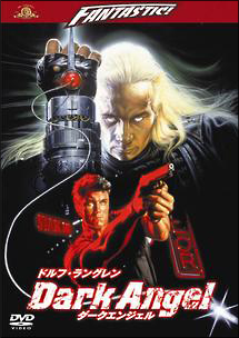 ダーク エンジェル 映画の動画 Dvd Tsutaya ツタヤ
