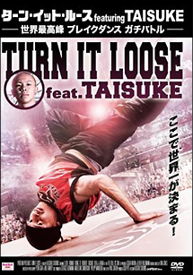 ターン イット ルースfeaturingtaisuke 世界最高峰 ブレイクダンス ガチバトル 動画 Dvd Tsutaya ツタヤ