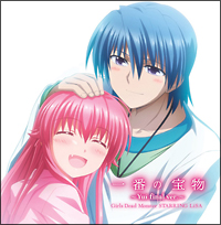 一番の宝物 Yui Final Ver Girls Dead Monster Starring Lisaのcdレンタル 通販 Tsutaya ツタヤ