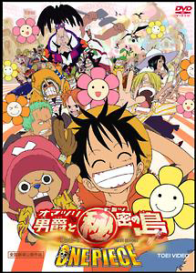 One Piece The Movie オマツリ男爵と秘密の島 キッズの動画 Dvd Tsutaya ツタヤ