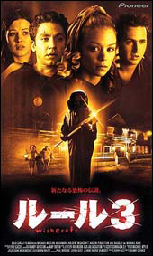 ルール 3 映画の動画 Dvd Tsutaya ツタヤ