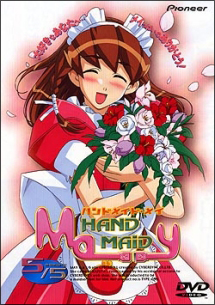 Hand Maid メイ アニメの動画 Dvd Tsutaya ツタヤ