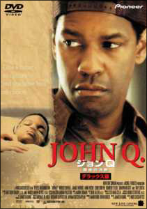 ジョンq 最後の決断 映画の動画 Dvd Tsutaya ツタヤ