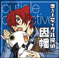 キューティクル探偵因幡 第2巻 キューティクル探偵因幡のcdレンタル 通販 Tsutaya ツタヤ