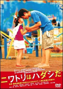 ニワトリはハダシだ 映画の動画 Dvd Tsutaya ツタヤ ニワトリはハダシだ 映画の動画 Dvd Tsutaya ツタヤ