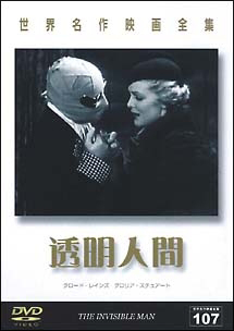 透明人間 映画の動画 Dvd Tsutaya ツタヤ
