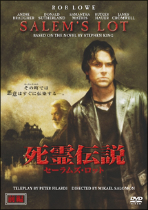 死霊伝説 セーラムズ ロット 映画の動画 Dvd Tsutaya ツタヤ