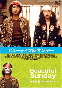 Beautiful Sunday ビューティフル サンデー 映画の動画 Dvd Tsutaya ツタヤ