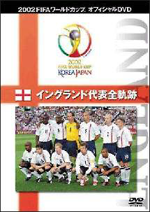 Fifa 02 イングランド代表全軌跡 サッカー 野球の動画 Dvd Tsutaya ツタヤ
