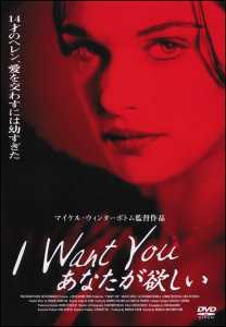 I Want You あなたが欲しい 映画の動画 Dvd Tsutaya ツタヤ