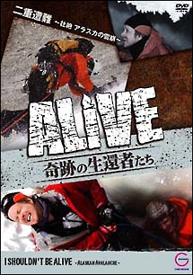 Alive 奇跡の生還者達 5 二重遭難 壮絶 アラスカの雪崩 映画の動画 Dvd Tsutaya ツタヤ