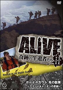 Alive 奇跡の生還者達 Season2 ボーイスカウト 死の散策 映画の動画 Dvd Tsutaya ツタヤ