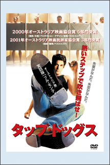 タップ ドッグス 映画の動画 Dvd Tsutaya ツタヤ