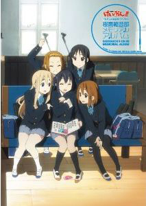 桜高軽音部メモリアルアルバム けいおん Tvアニメ公式ガイドブック かきふらいの本 情報誌 Tsutaya ツタヤ