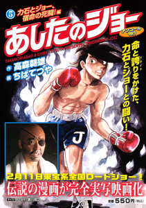 あしたのジョー ちばてつやの漫画 コミック Tsutaya ツタヤ