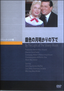 銀色の月明かりの下で 映画の動画 Dvd Tsutaya ツタヤ