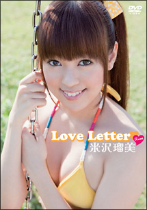 Love Letter グラビア 米沢瑠美 の動画 Dvd Tsutaya ツタヤ