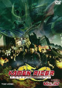 Kamen Rider Dragon Knight 映画の動画 Dvd Tsutaya ツタヤ