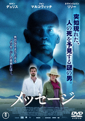 メッセージ 映画の動画 Dvd Tsutaya ツタヤ