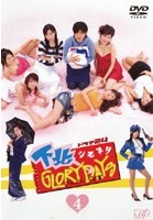 下北glory Days ドラマの動画 Dvd Tsutaya ツタヤ