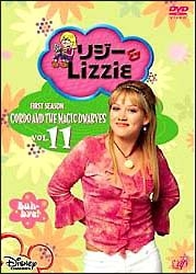リジー&Lizzie ファースト・シーズン | 海外ドラマの動画・DVD 