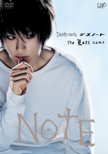 Death Note デスノート The Last Name 映画の動画 Dvd Tsutaya ツタヤ