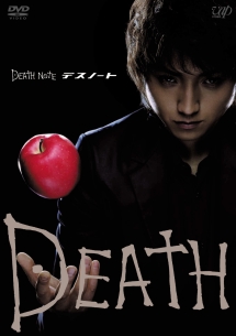 Death Note デスノート 映画の動画 Dvd Tsutaya ツタヤ