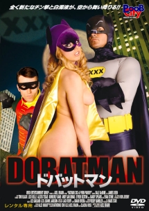ドバットマン | 映画の動画・DVD - TSUTAYA/ツタヤ