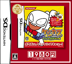 ケシカスくん バトルカスティバル ｎｉｎｔｅｎｄｏ ｄｓ Tsutaya ツタヤ