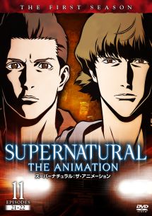 Supernatural The Animation ファースト シーズン 海外ドラマの動画 Dvd Tsutaya ツタヤ