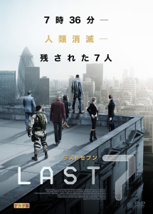 Last7 映画の動画 Dvd Tsutaya ツタヤ