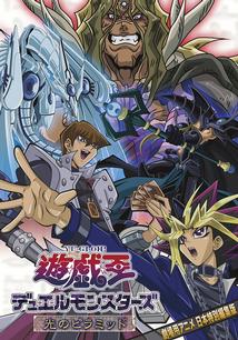 遊 戯 王 デュエルモンスターズ 劇場版 光のピラミッド アニメの動画 Dvd Tsutaya ツタヤ