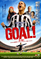 Goal Step1 イングランド プレミアリーグの誓い 映画の動画 Dvd Tsutaya ツタヤ