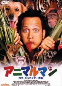 アニマルマン 映画の動画 Dvd Tsutaya ツタヤ