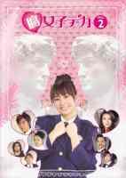 腐女子デカ ドラマの動画 Dvd Tsutaya ツタヤ