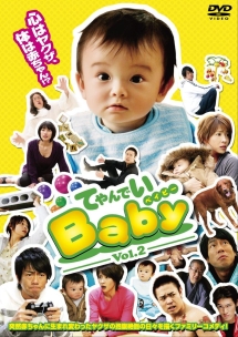 てやんでいbaby ドラマの動画 Dvd Tsutaya ツタヤ